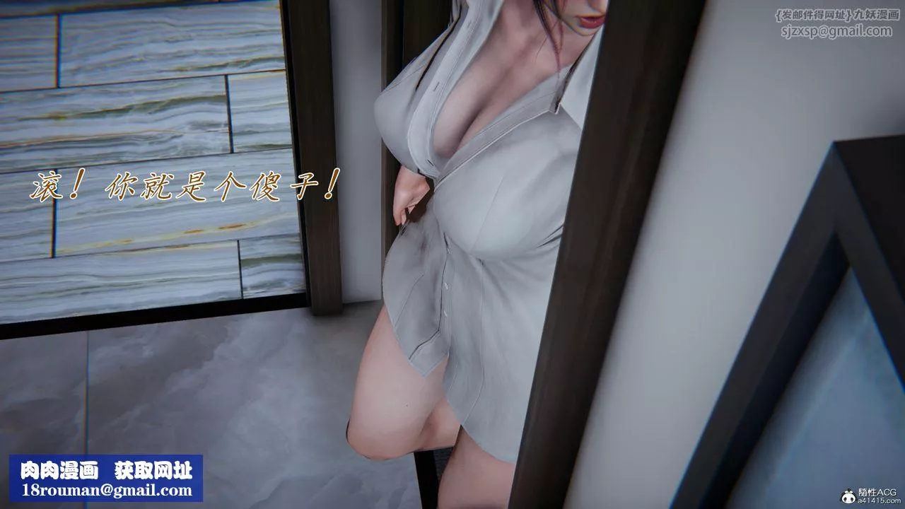 [3D]妈妈成了家裏保姆儿媳妇-第08话 - 图片 90