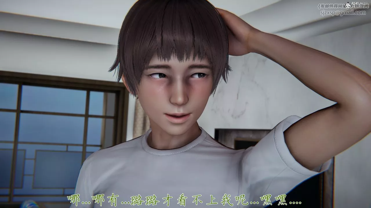 [3D]妈妈成了家裏保姆儿媳妇-第09话 - 图片 5