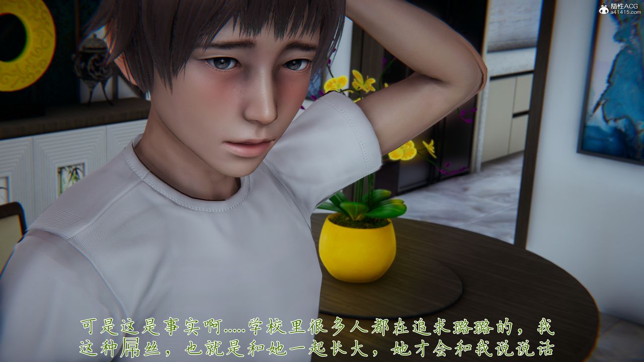 [3D]妈妈成了家裏保姆儿媳妇第09话