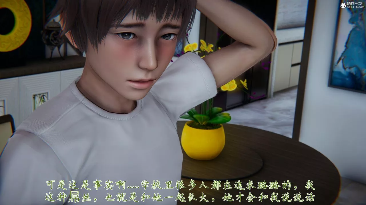 [3D]妈妈成了家裏保姆儿媳妇-第09话 - 图片 7