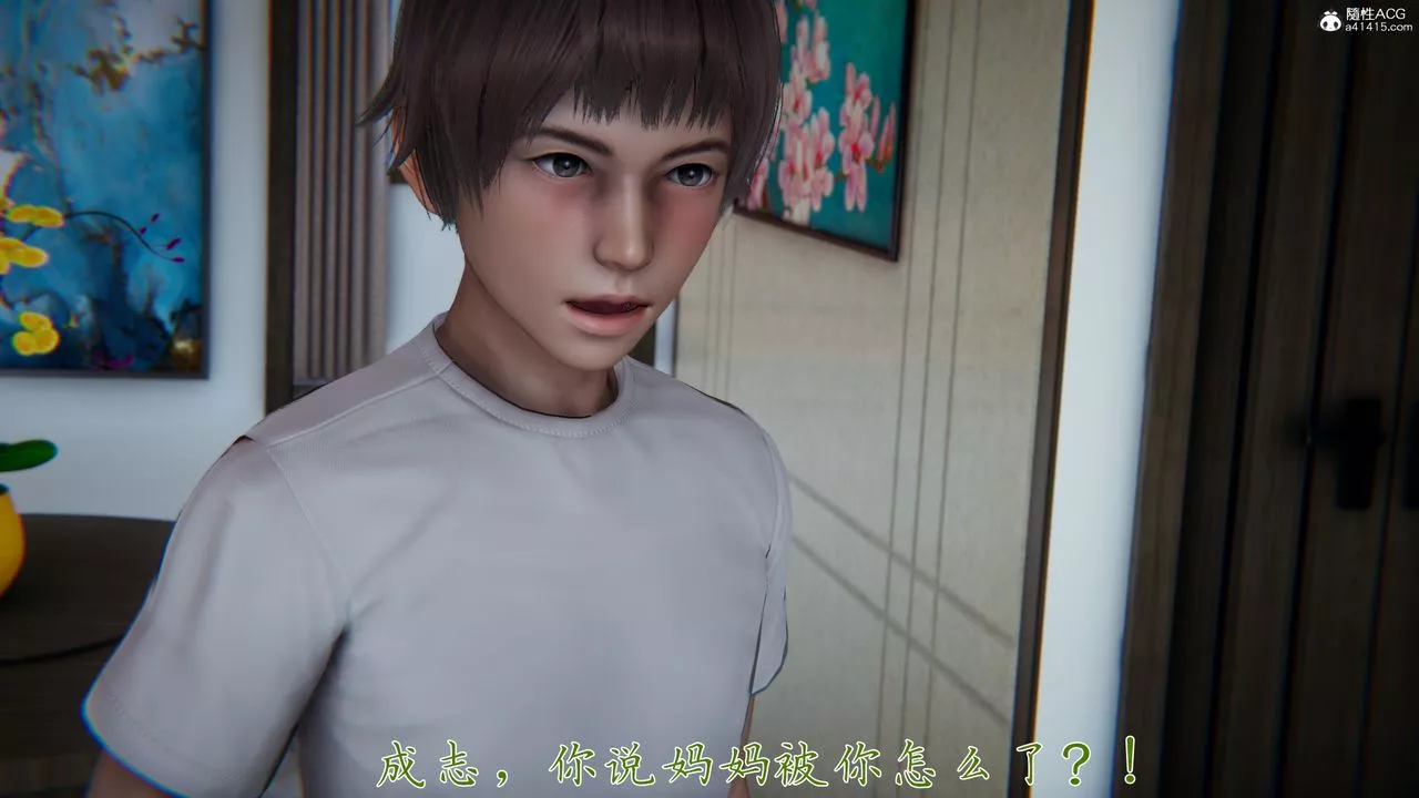 [3D]妈妈成了家裏保姆儿媳妇-第09话 - 图片 12