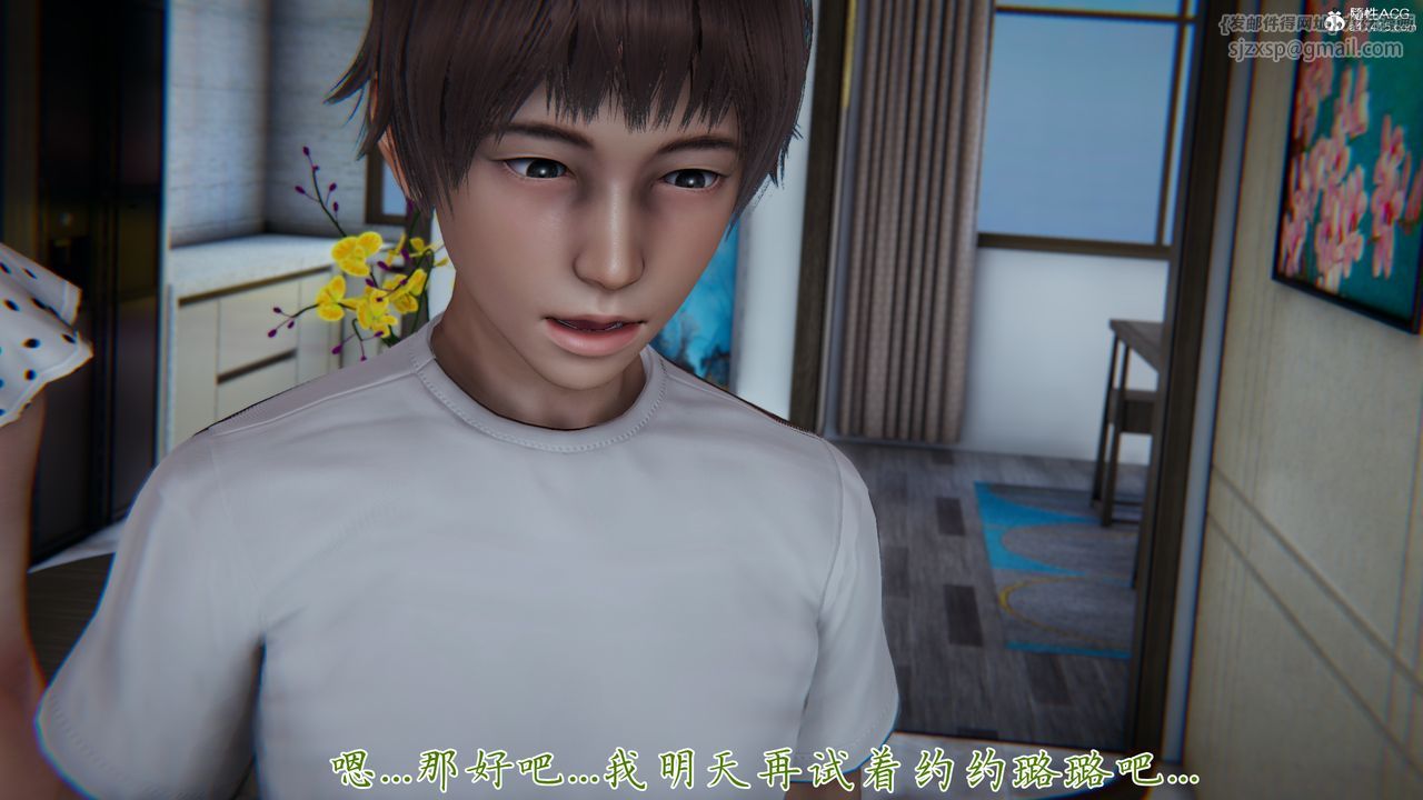 [3D]妈妈成了家裏保姆儿媳妇第09话