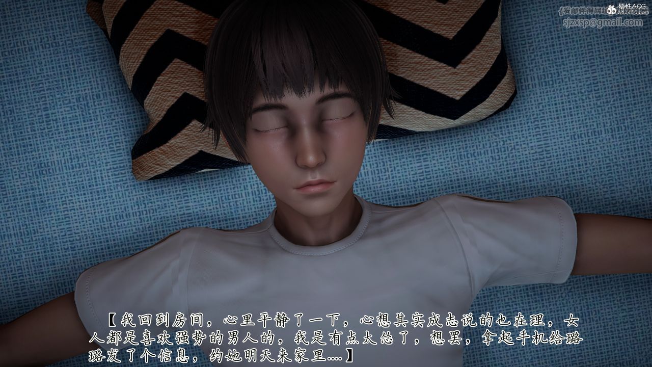 [3D]妈妈成了家裏保姆儿媳妇第09话