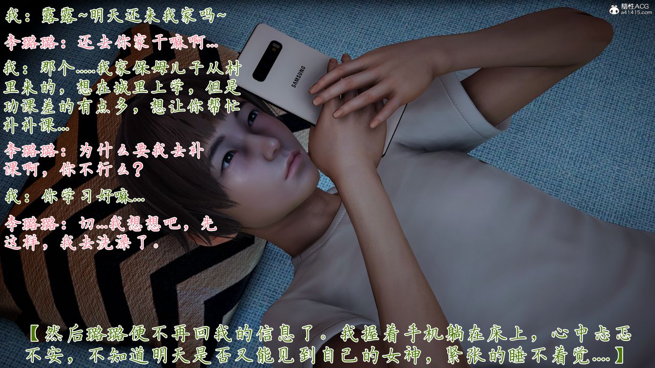 [3D]妈妈成了家裏保姆儿媳妇第09话