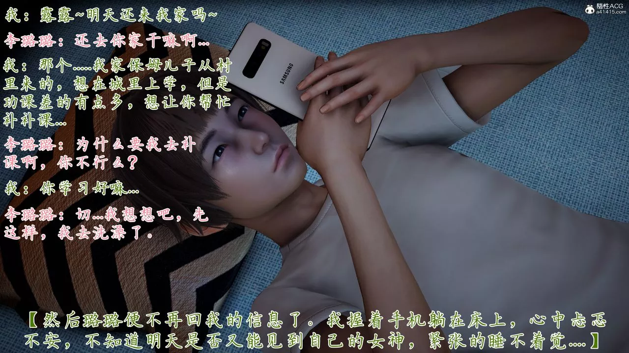 [3D]妈妈成了家裏保姆儿媳妇-第09话 - 图片 22