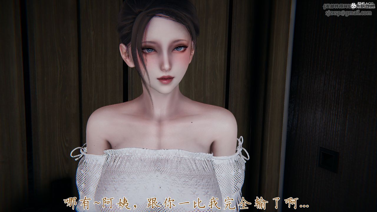 [3D]媽媽成了家裏保姆兒媳婦第09話