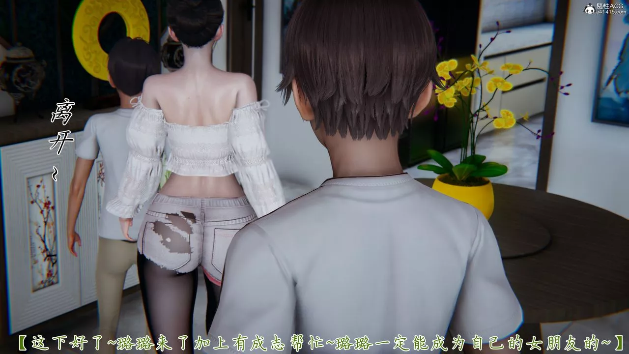 [3D]媽媽成了家裏保姆兒媳婦第09話