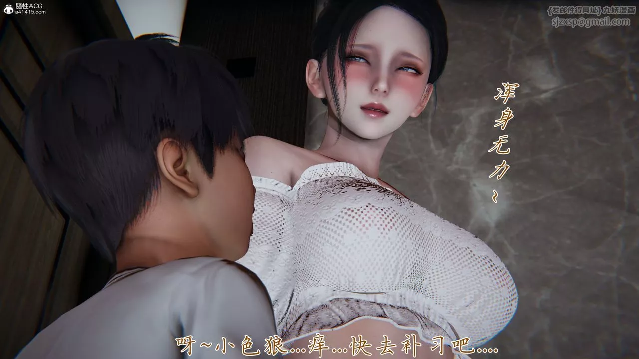 [3D]媽媽成了家裏保姆兒媳婦第09話