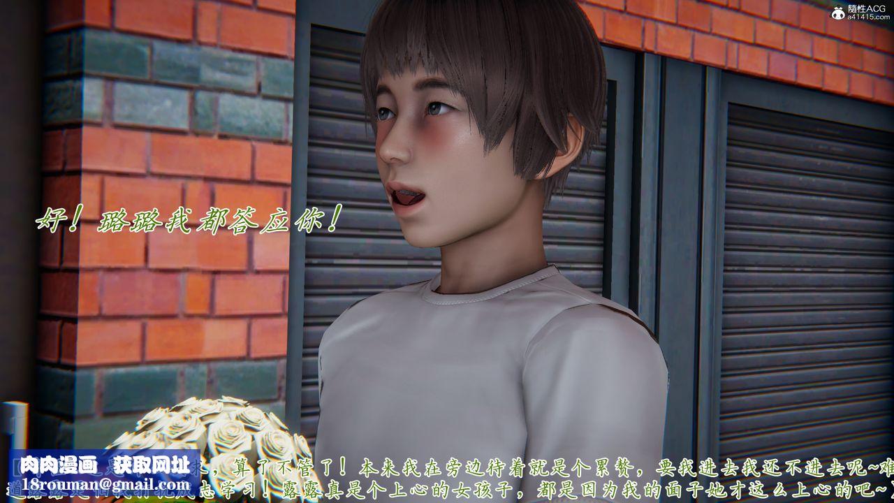 [3D]妈妈成了家裏保姆儿媳妇第09话