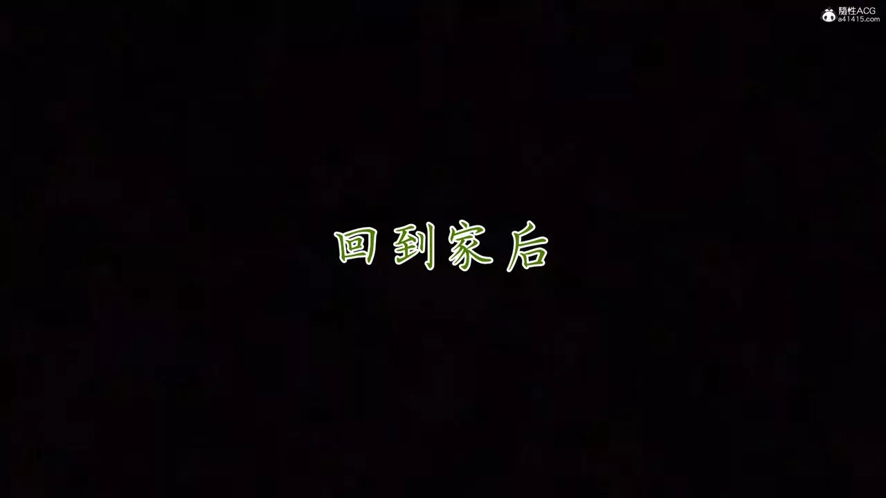 [3D]妈妈成了家裏保姆儿媳妇-第09话 - 图片 50