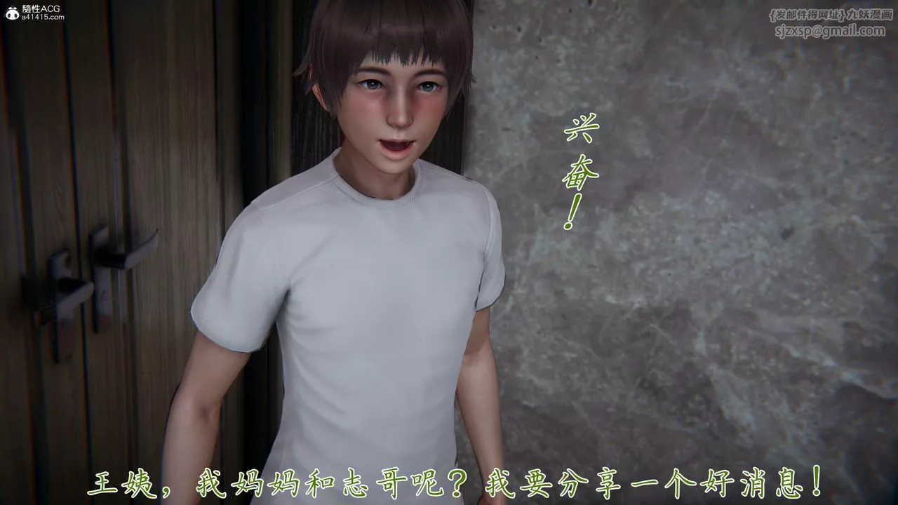 [3D]妈妈成了家裏保姆儿媳妇-第09话 - 图片 51