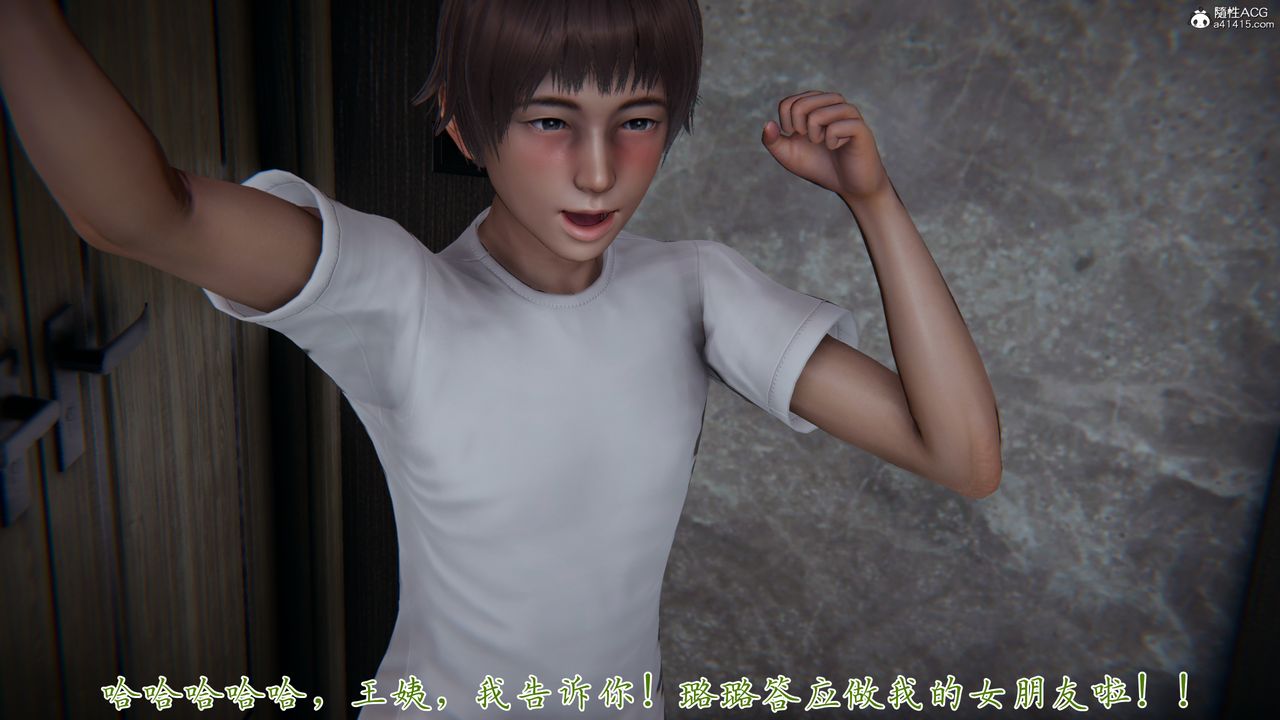 [3D]妈妈成了家裏保姆儿媳妇第09话