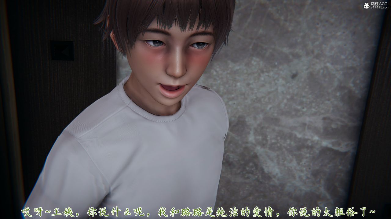 [3D]妈妈成了家裏保姆儿媳妇第09话