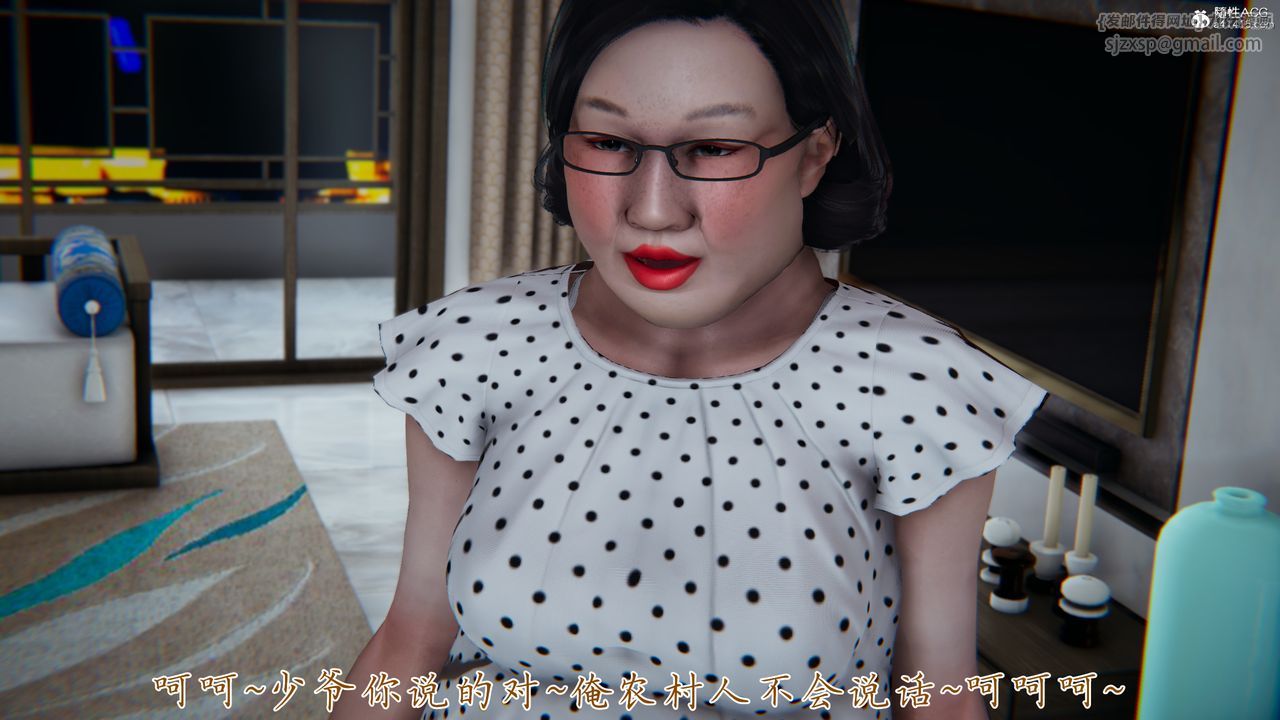 [3D]妈妈成了家裏保姆儿媳妇第09话