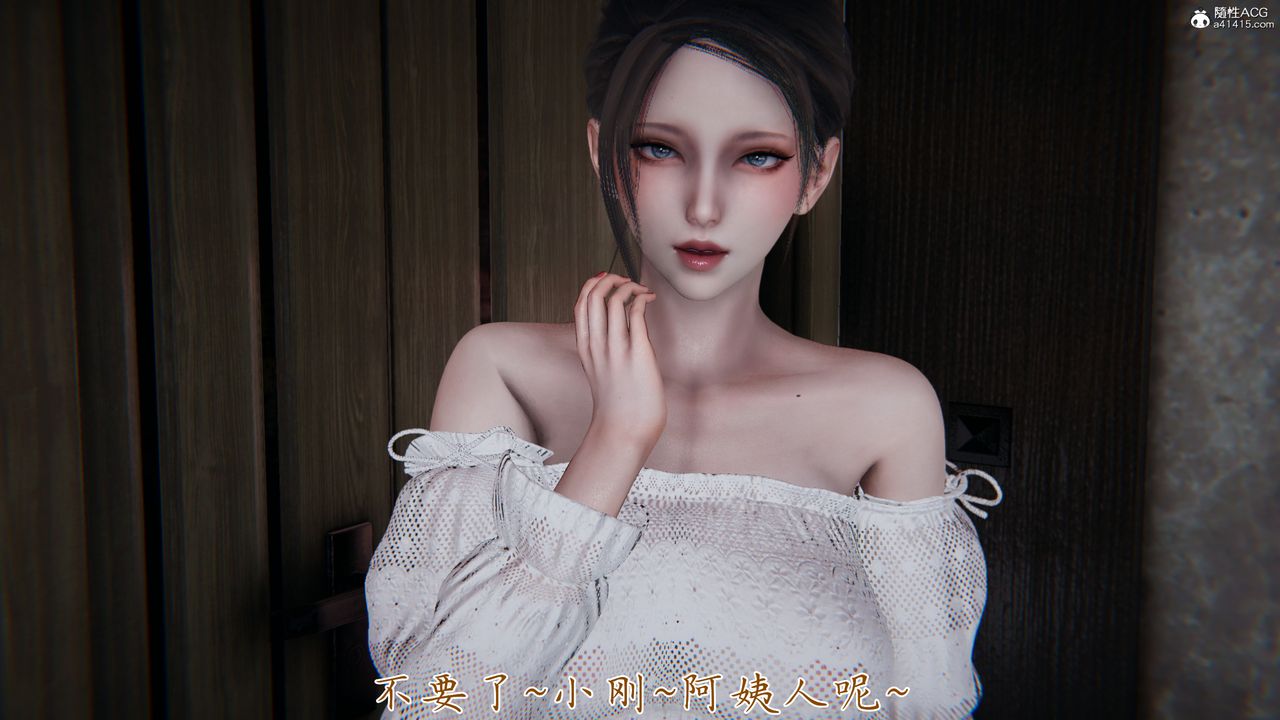 [3D]妈妈成了家裏保姆儿媳妇第09话