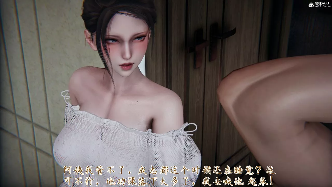 [3D]妈妈成了家裏保姆儿媳妇-第09话 - 图片 63