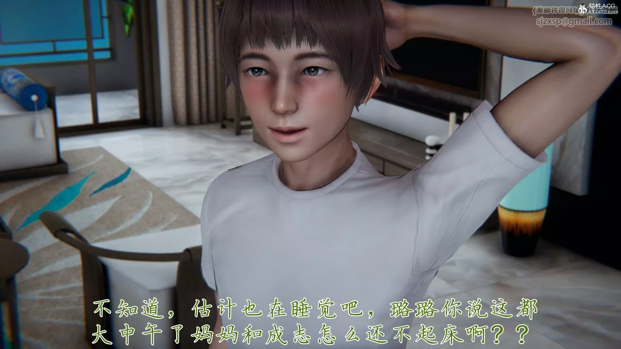 [3D]妈妈成了家裏保姆儿媳妇-第09话 - 图片 62