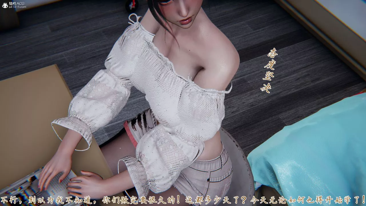 [3D]媽媽成了家裏保姆兒媳婦第09話