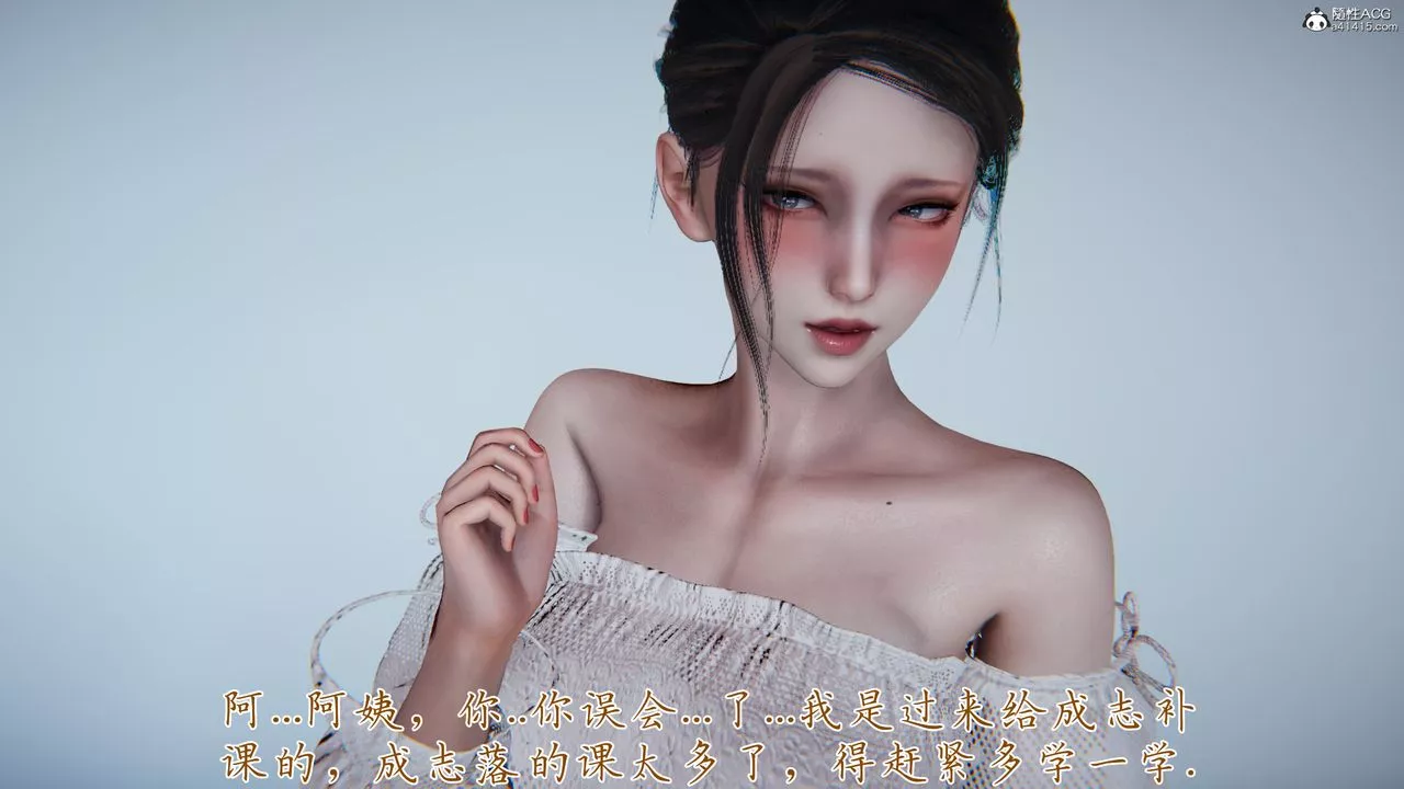 [3D]妈妈成了家裏保姆儿媳妇-第09话 - 图片 74