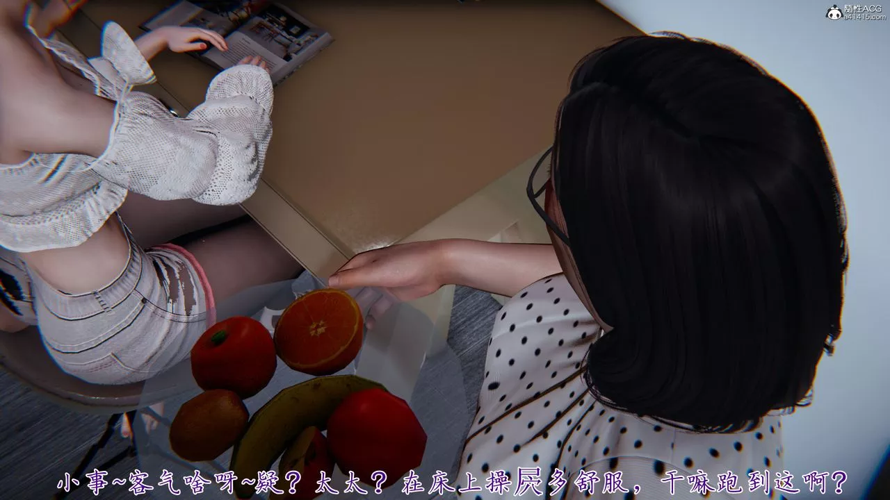 [3D]妈妈成了家裏保姆儿媳妇-第09话 - 图片 88