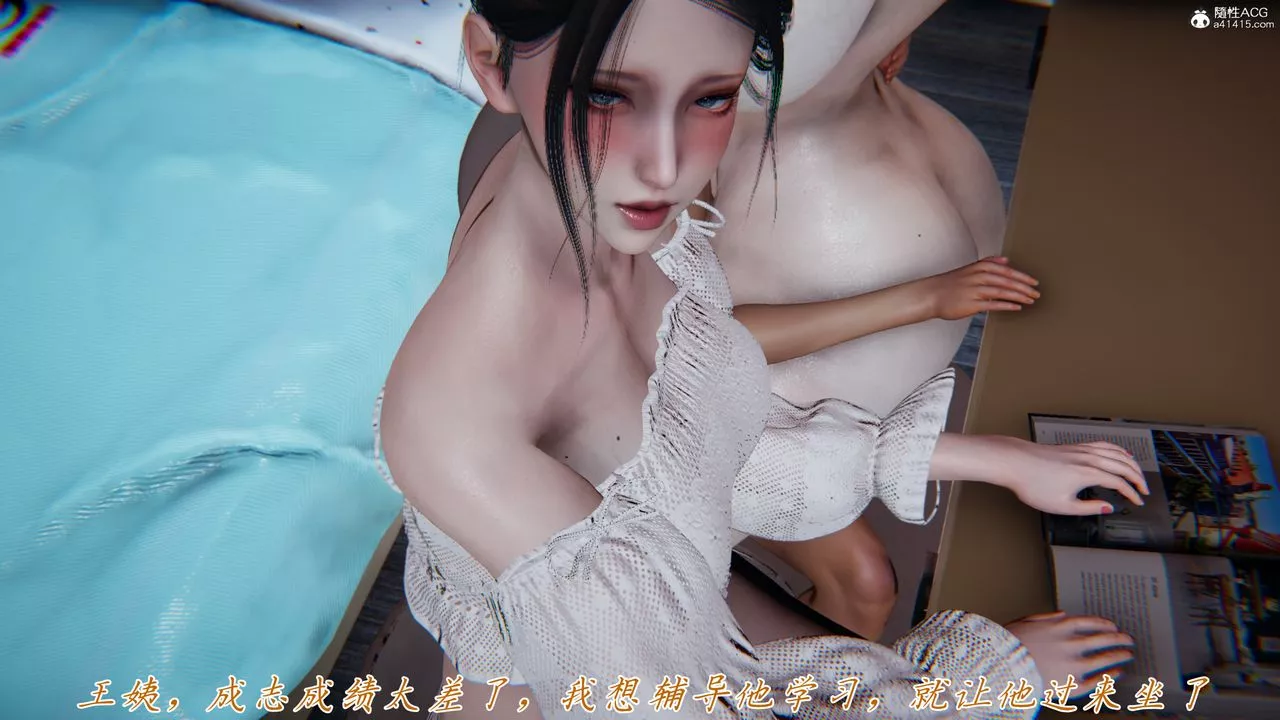 [3D]媽媽成了家裏保姆兒媳婦第09話