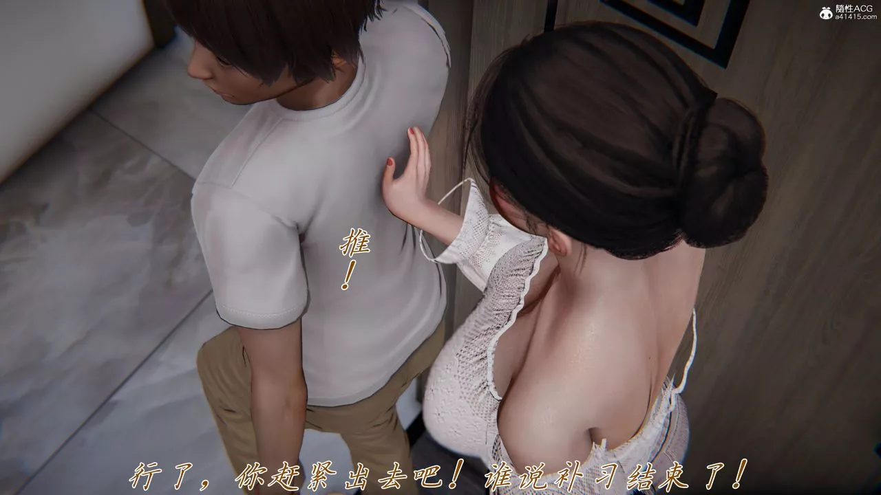 [3D]妈妈成了家裏保姆儿媳妇-第10话 - 图片 31