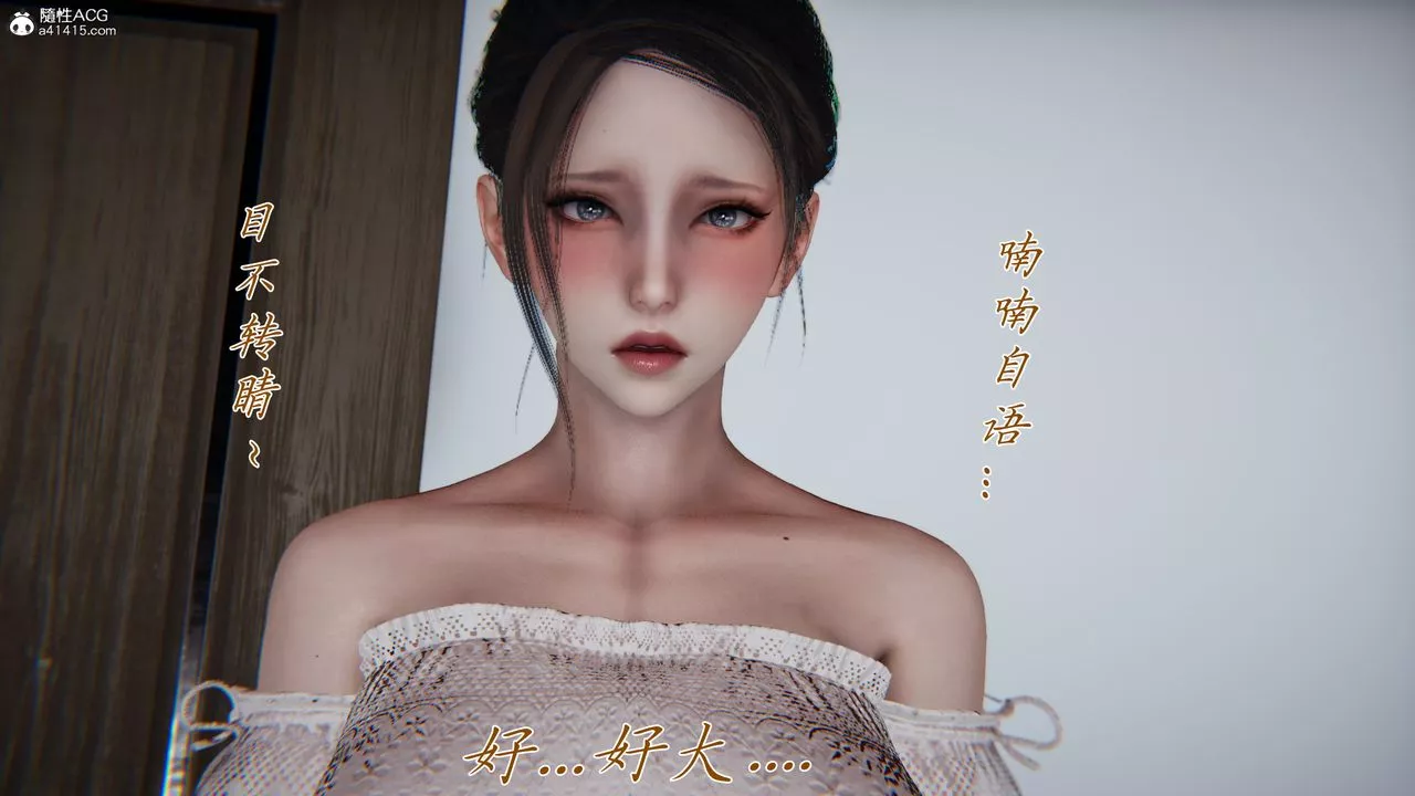 [3D]妈妈成了家裏保姆儿媳妇-第10话 - 图片 35