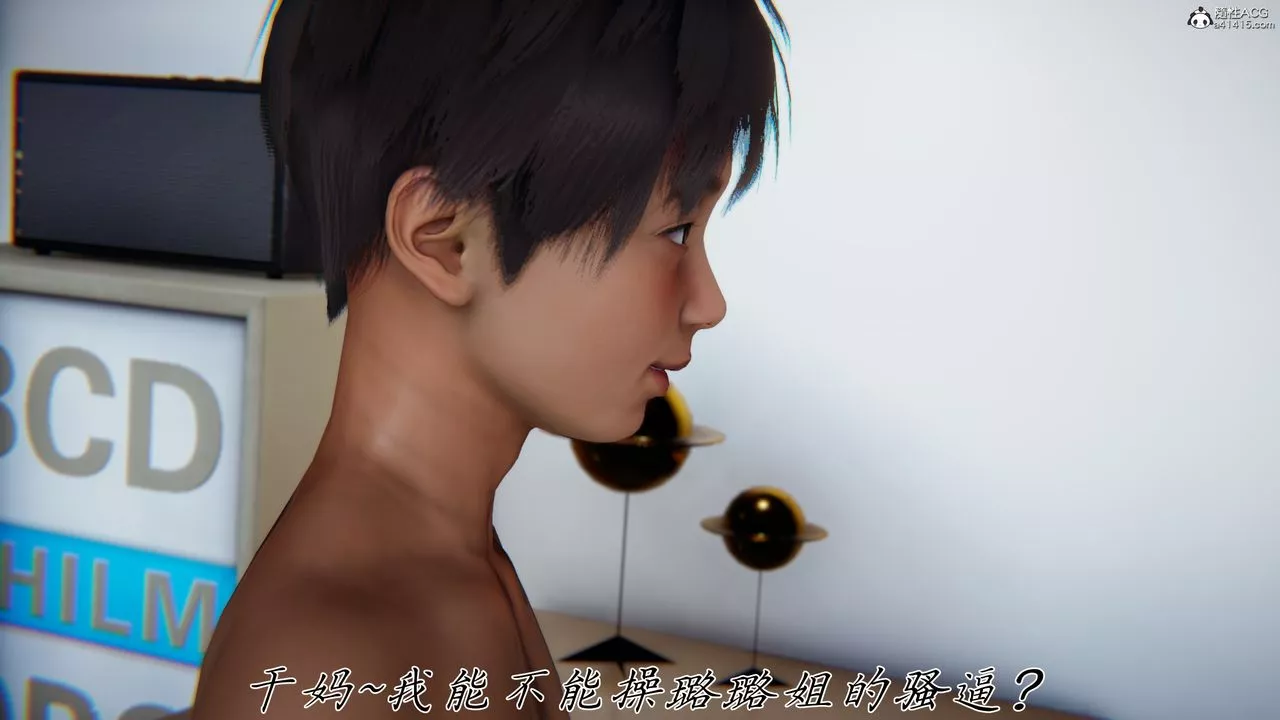 [3D]媽媽成了家裏保姆兒媳婦第10話