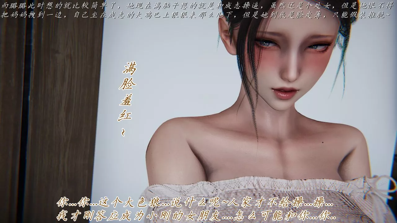 [3D]妈妈成了家裏保姆儿媳妇-第10话 - 图片 40
