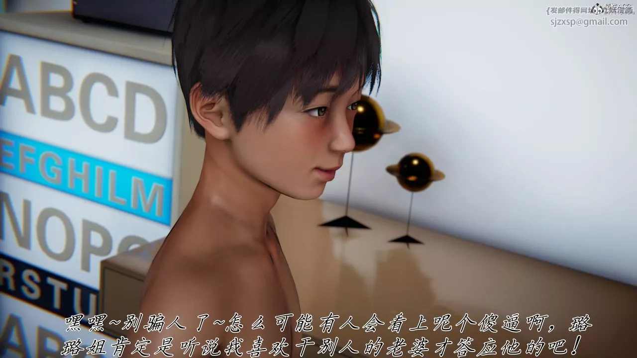 [3D]媽媽成了家裏保姆兒媳婦第10話