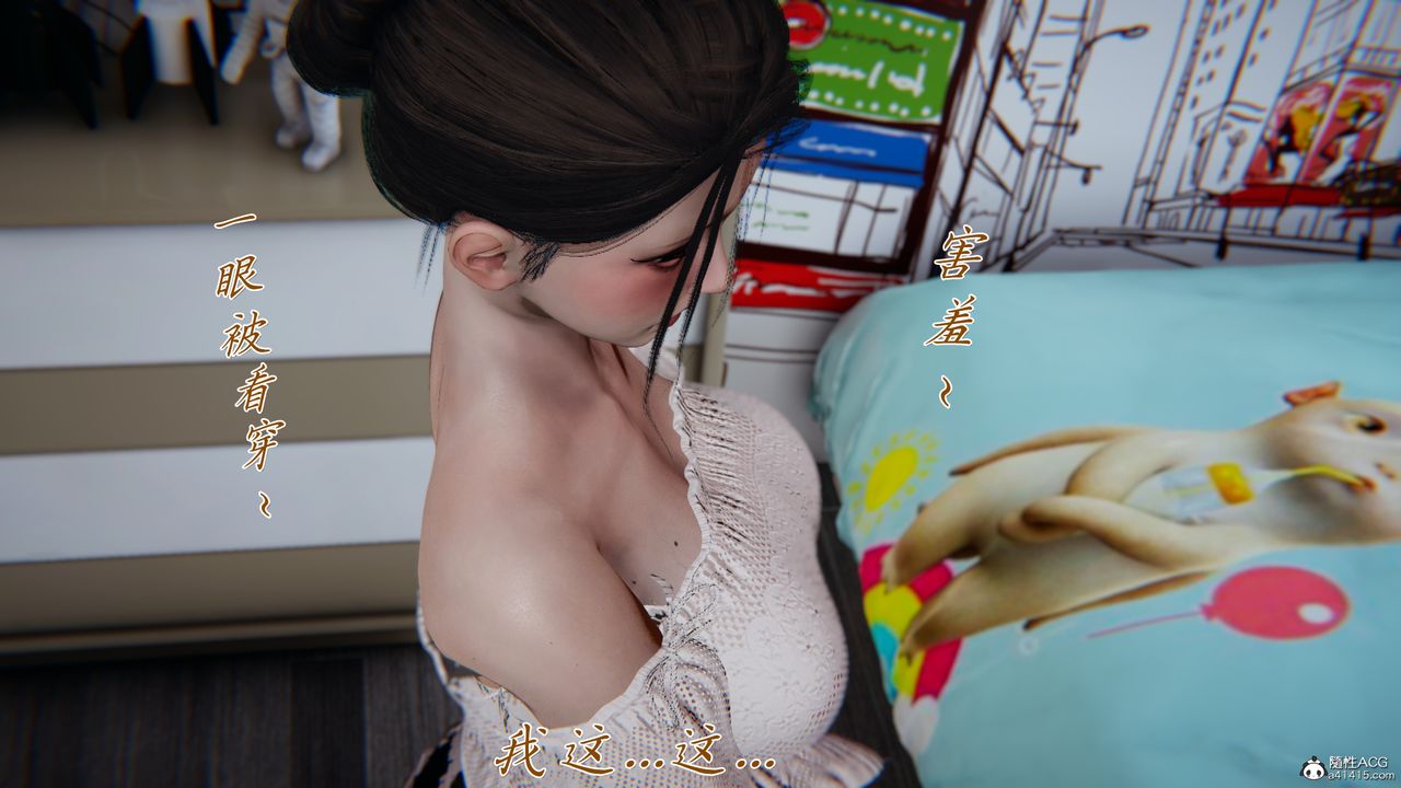 [3D]妈妈成了家裏保姆儿媳妇第10话