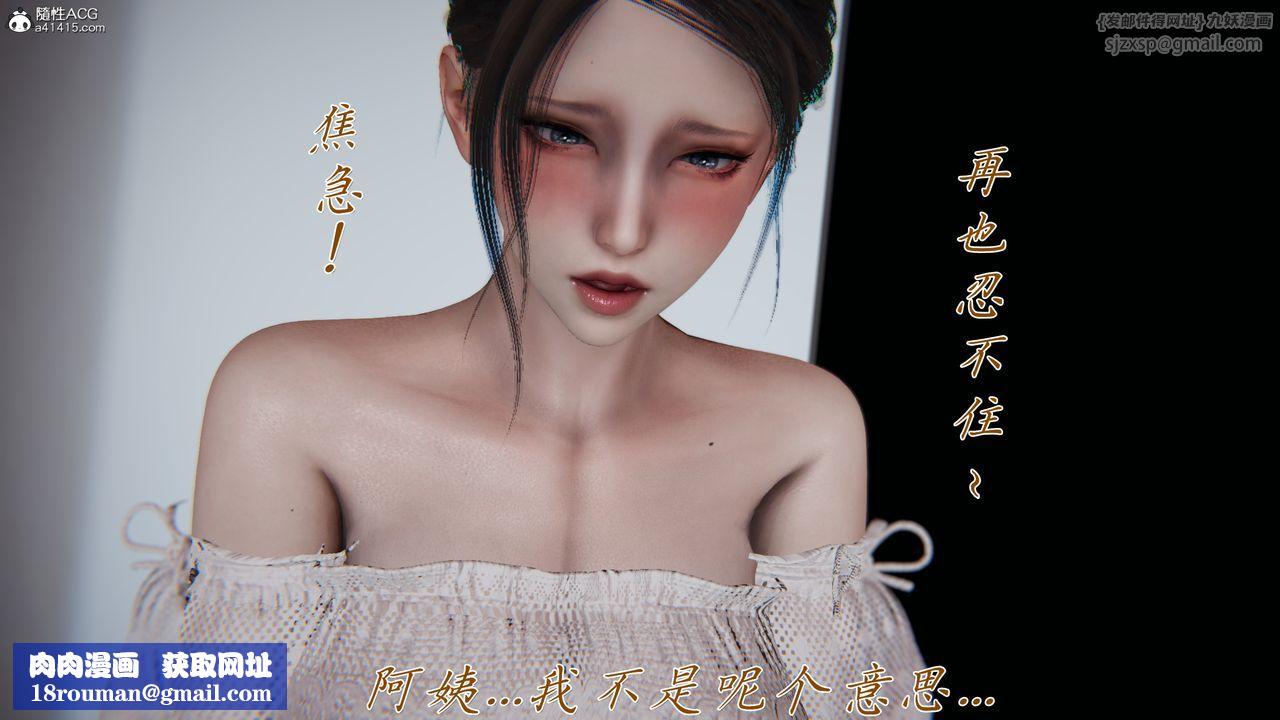 [3D]妈妈成了家裏保姆儿媳妇第10话