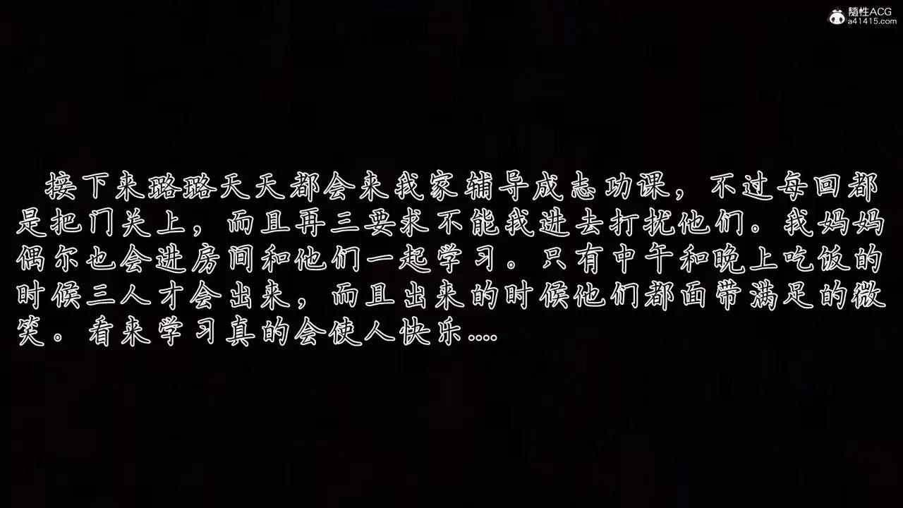 [3D]妈妈成了家裏保姆儿媳妇-第11话 - 图片 14
