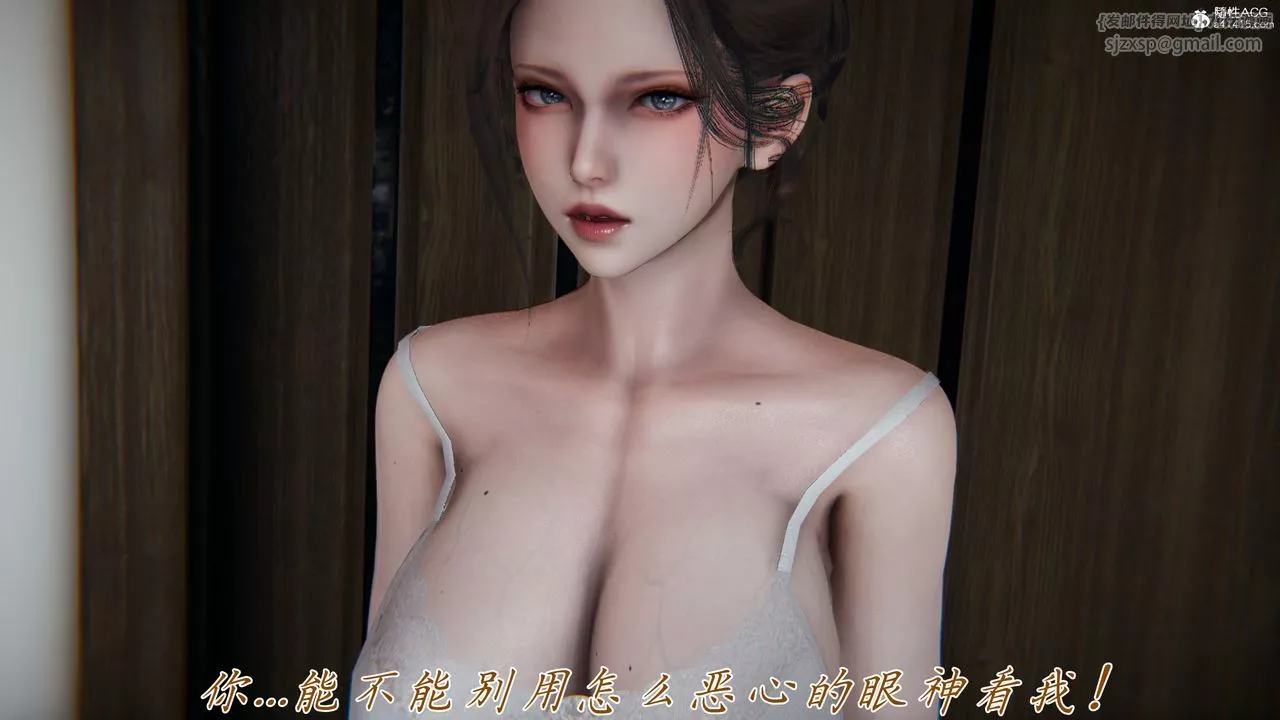 [3D]妈妈成了家裏保姆儿媳妇-第11话 - 图片 18