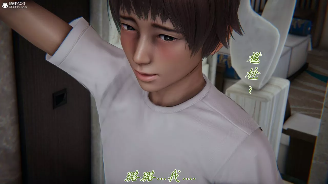 [3D]妈妈成了家裏保姆儿媳妇-第11话 - 图片 19