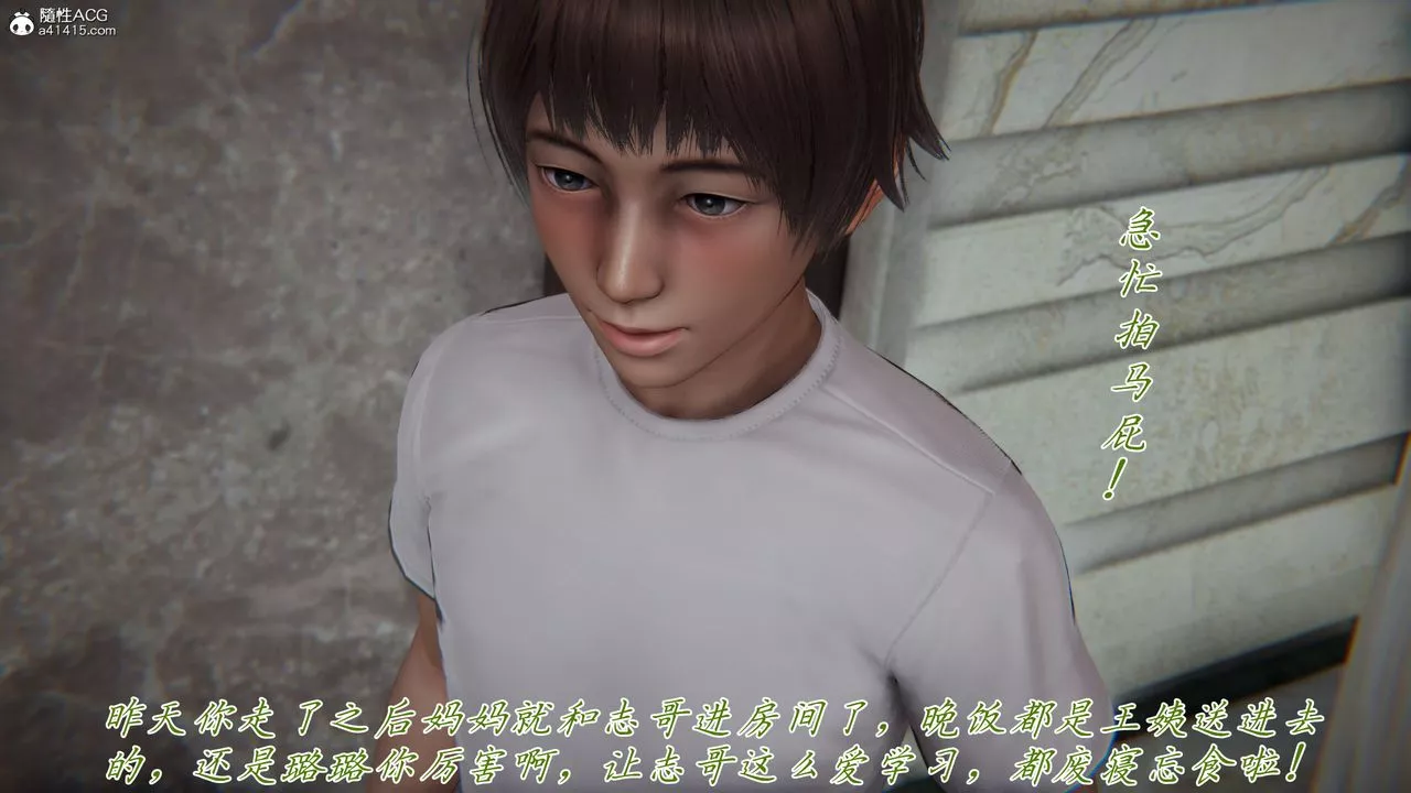 [3D]妈妈成了家裏保姆儿媳妇-第11话 - 图片 23