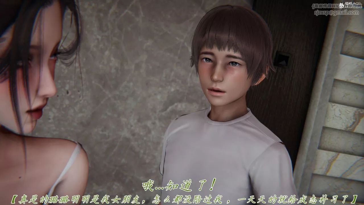 [3D]妈妈成了家裏保姆儿媳妇-第11话 - 图片 25
