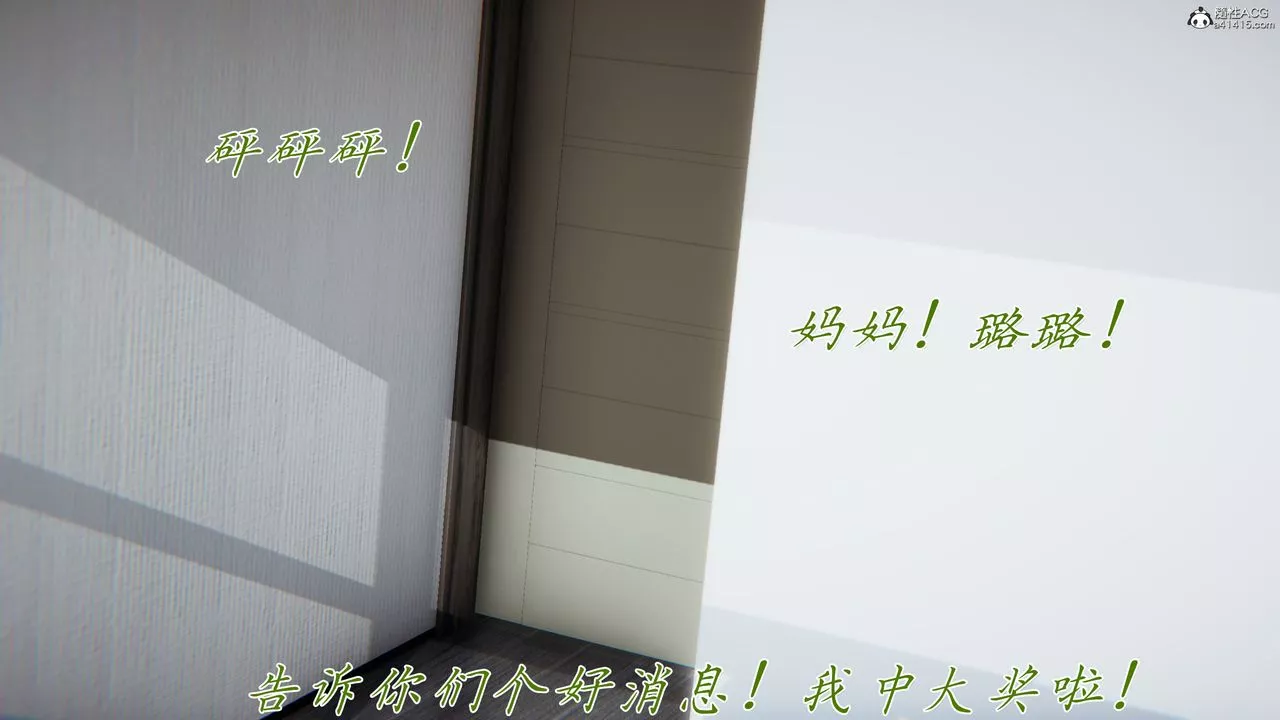 [3D]妈妈成了家裏保姆儿媳妇-第11话 - 图片 39