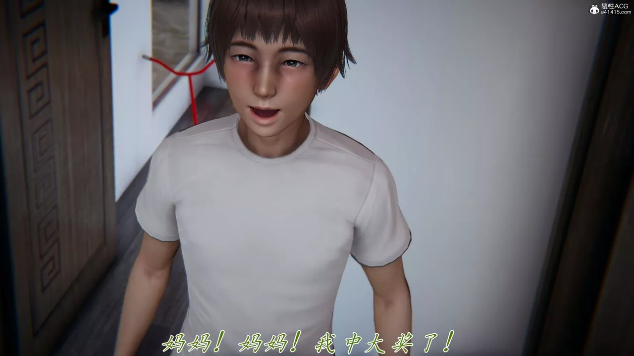 [3D]妈妈成了家裏保姆儿媳妇-第11话 - 图片 44