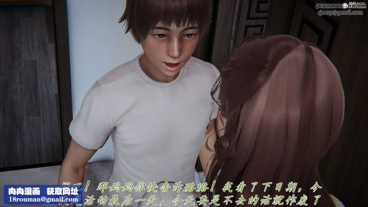 [3D]妈妈成了家裏保姆儿媳妇-第11话 - 图片 48