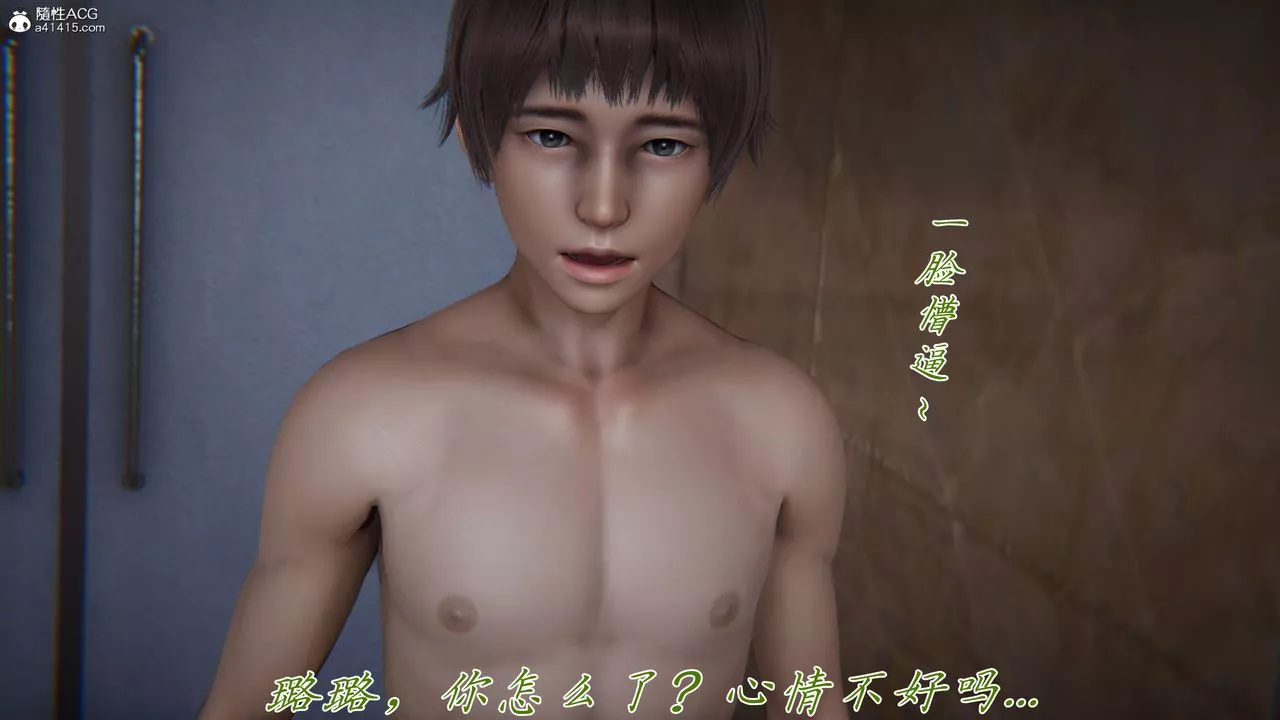 [3D]妈妈成了家裏保姆儿媳妇-第11话 - 图片 66