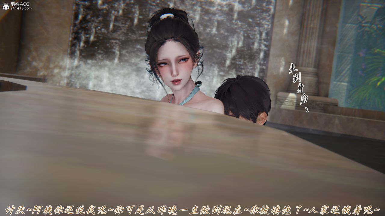 [3D]妈妈成了家裏保姆儿媳妇第11话