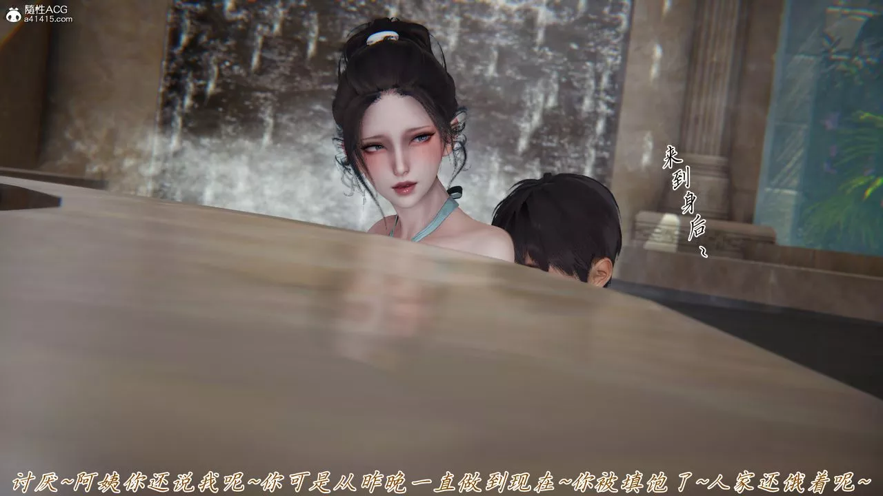 [3D]妈妈成了家裏保姆儿媳妇-第11话 - 图片 80