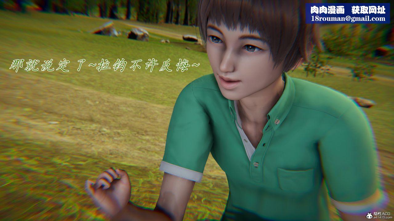 [3D]妈妈成了家裏保姆儿媳妇第12话