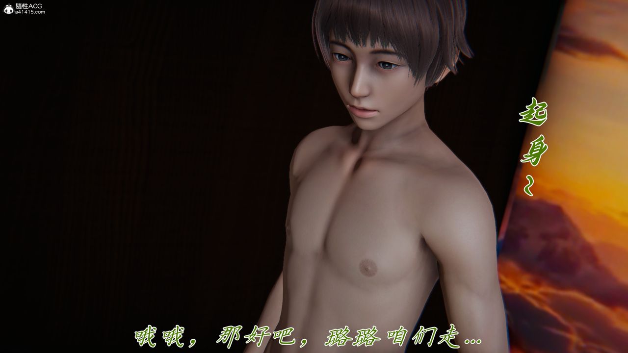 [3D]媽媽成了家裏保姆兒媳婦第12話