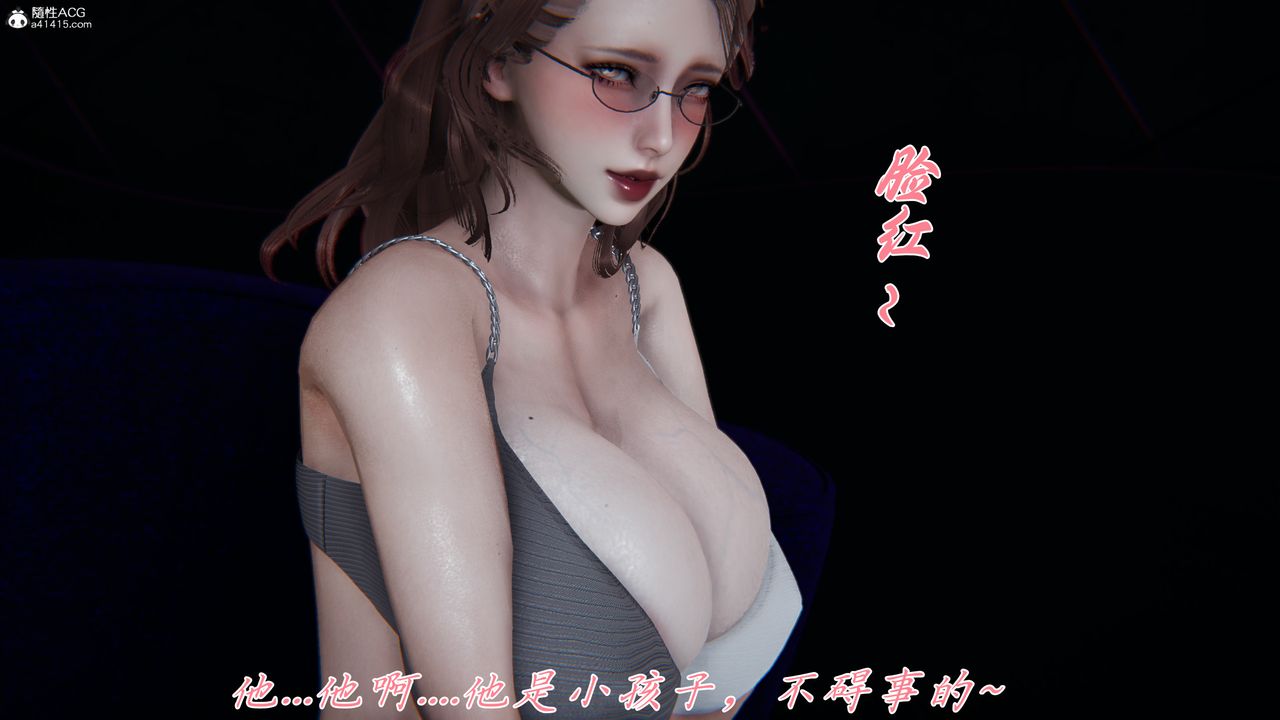 [3D]妈妈成了家裏保姆儿媳妇第12话