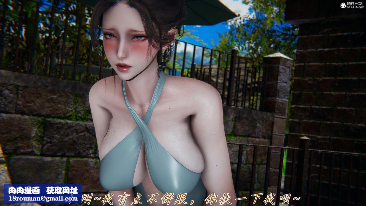 [3D]妈妈成了家裏保姆儿媳妇第12话