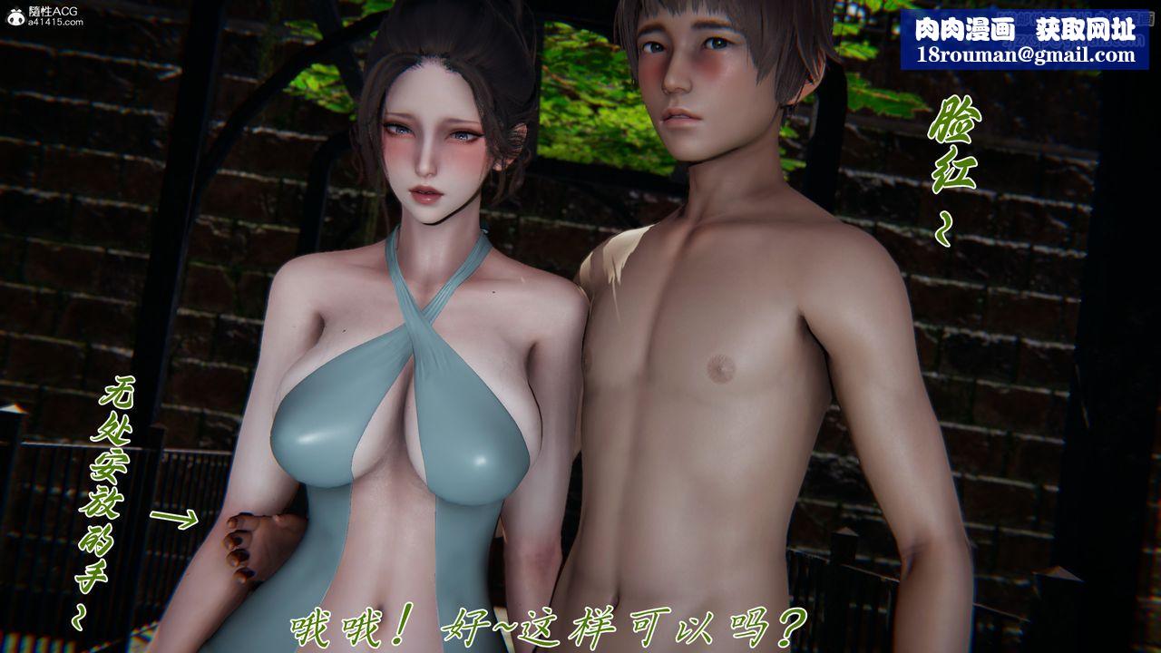 [3D]妈妈成了家裏保姆儿媳妇第13话