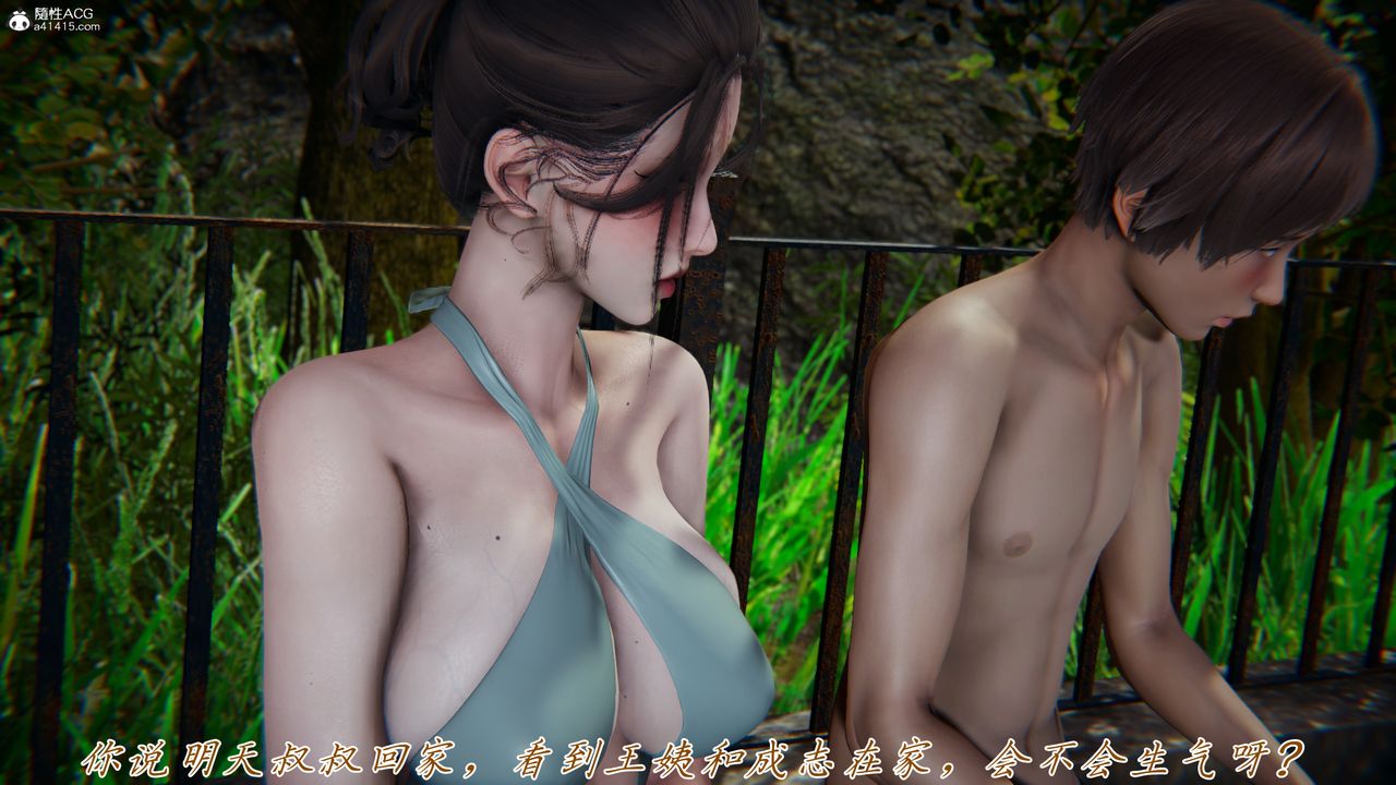 [3D]妈妈成了家裏保姆儿媳妇第13话