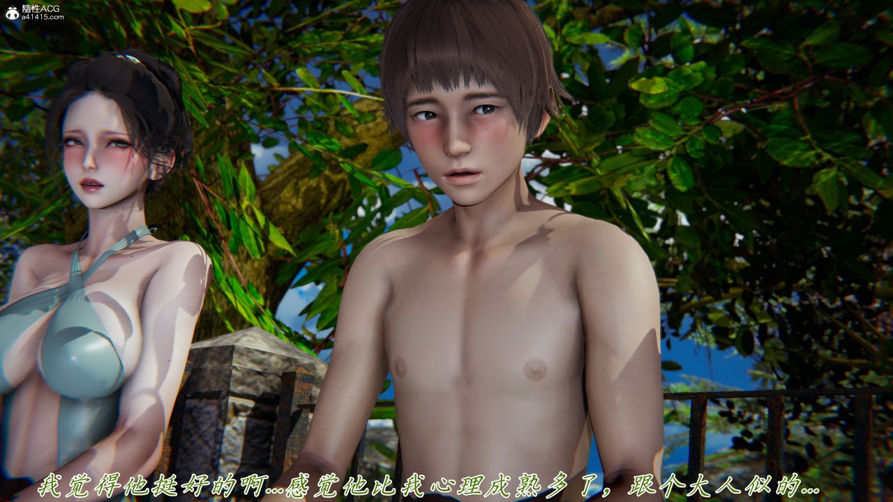 [3D]妈妈成了家裏保姆儿媳妇第13话